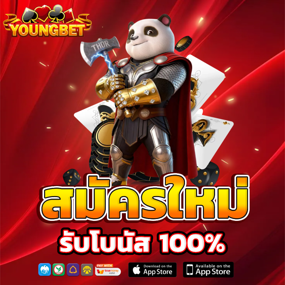 youngbet สมัคนมาชิก