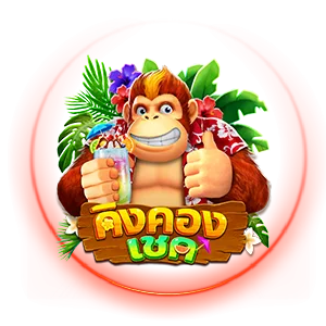คิงคองเชค by youngbet